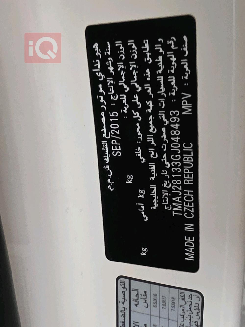 هيونداي توسان